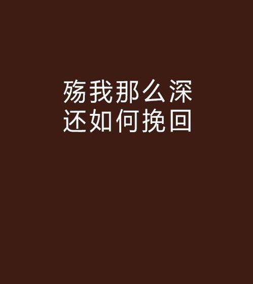 被伤得太深了怎么回,如何走出被伤得太深的阴影