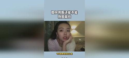 怎么都挽留不了前任,揭秘为何前任终究离你而去”