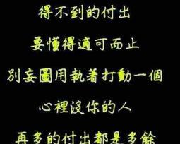 那个如何挽留一个人,如何让心爱的人回心转意
