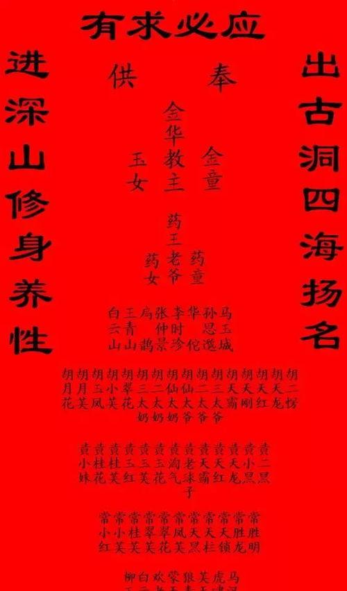 出马仙怎么断情感,揭秘情感命运的神秘指引