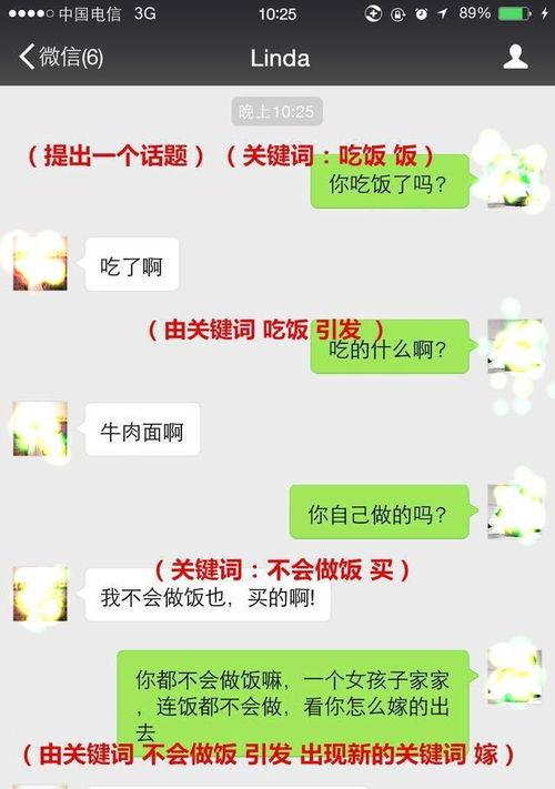 微信如何泡妞,轻松俘获心仪女生的心