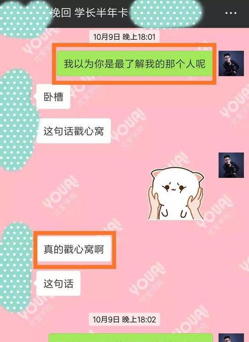 复联对方冷淡怎么办