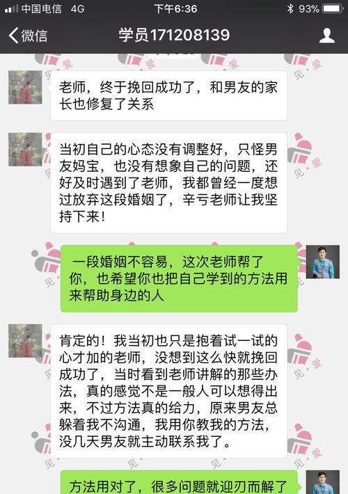 微信聊天怎样挽回感情,助你挽回感情