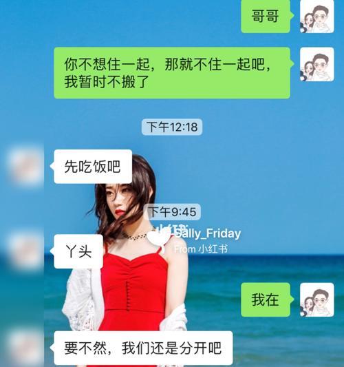 文案神器，教你如何挽回不想分手的男朋友（如何以文案的方式让他重新爱上你，建立稳固的恋爱关系）
