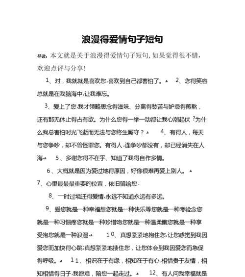 挽回爱情，从愧疚开始（用真诚的歉意和行动赢回TA的心）