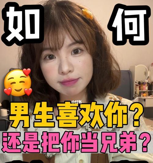 如何以男孩谈恋爱，让女生喜欢你？（掌握这些技巧，让你成为女生心目中的理想男友）