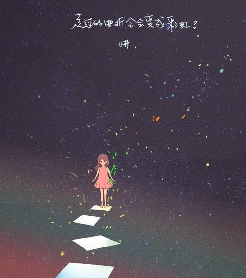 抛弃婚外情伤，远离不值得留恋的人（用行动告别伤痛，寻找新生活的希望）