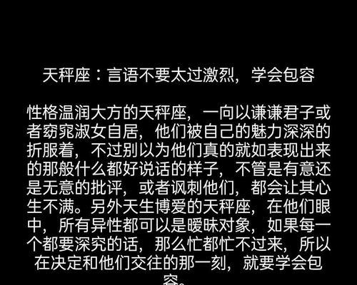 挽回天蝎男神的心——让他再次对你动心的15个方法（掌握关键技巧，成功争取爱情；为你的恋情注入新活力）