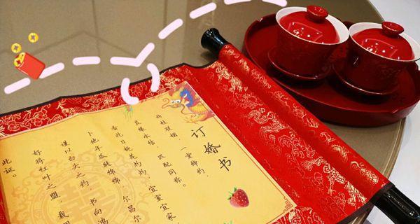 订婚必备清单！（准备订婚典礼前必须了解的关键事项）