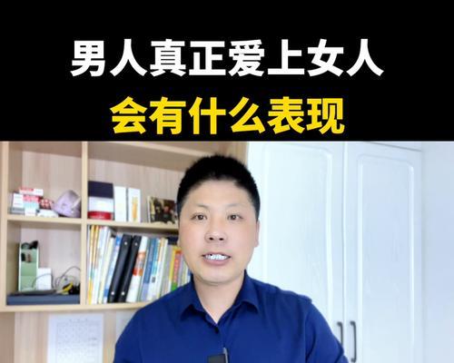 男人讨厌女人的11个表现（揭秘男人内心的真实想法，女人要注意了！）