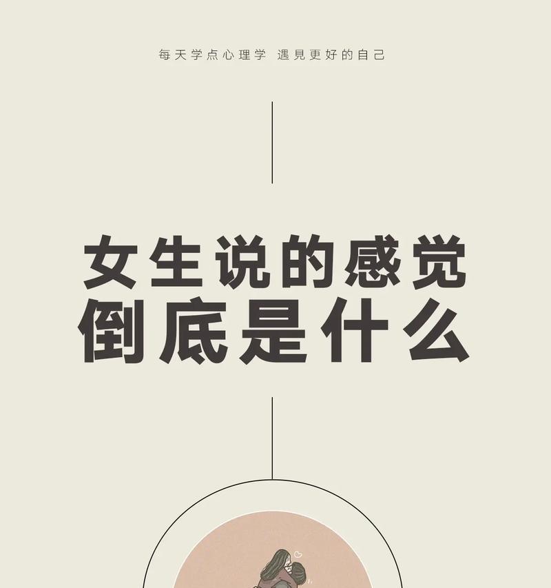 恋爱的甜蜜与痛苦（探寻恋爱中的种种情感体验）