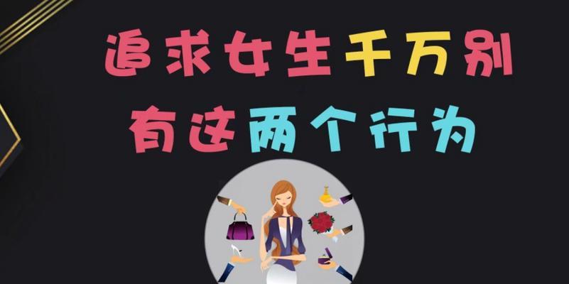 如何与女生聊天，提高追求成功率（15个聊天技巧，让你在追求中游刃有余）