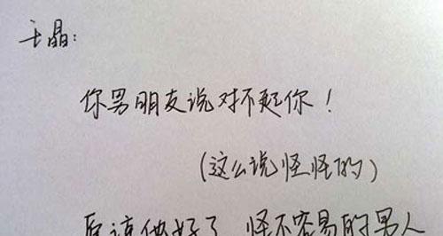 感动女友的道歉信！（15个段落，让你写出最感人的道歉信！）