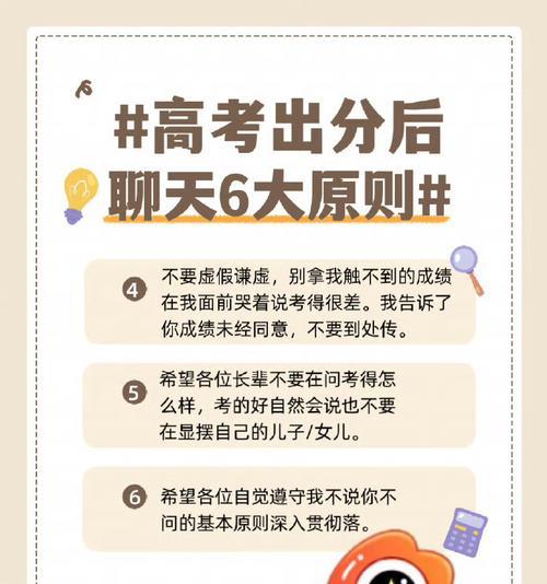 探索情感测试的秘密——影响感情和谐度的因素剖析