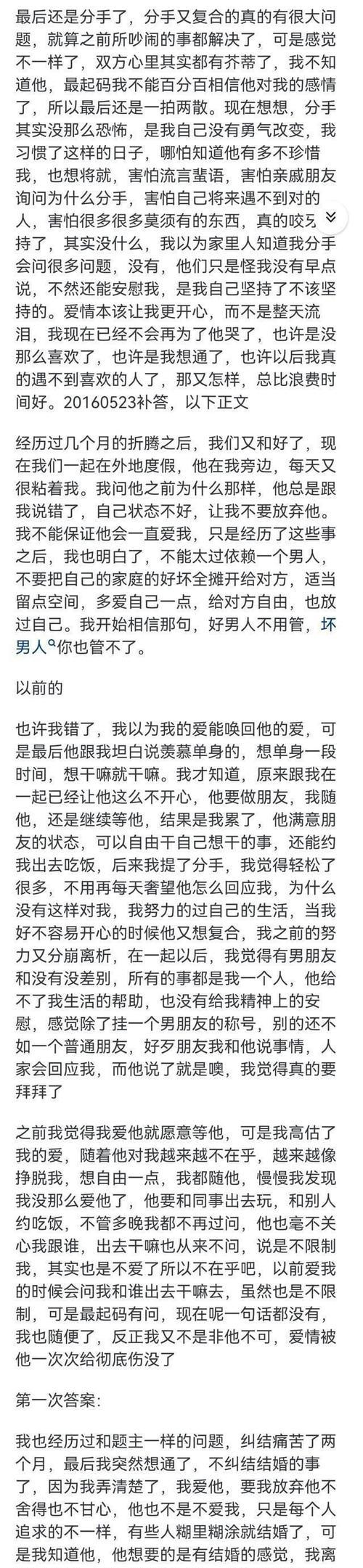 如何应对男朋友提出分手（15个实用技巧帮你应对分手危机）