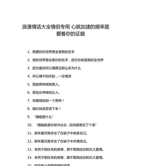 如何用情话追女友？（教你15句让女友心动的情话）