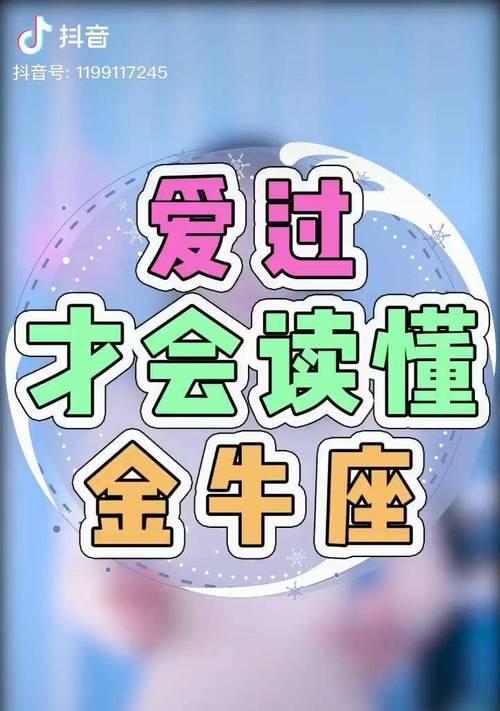 金牛男分手后会复合吗？