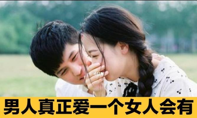 男人如何表现出讨厌一个女人（揭秘男人讨厌女人的行为，女性须知）