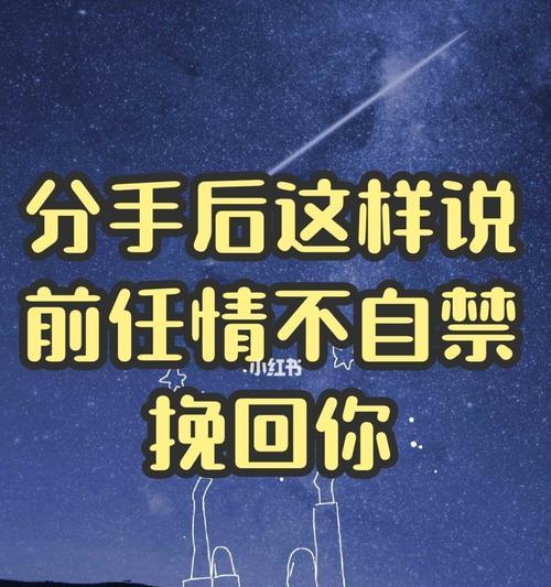 分手后的情感救赎（分手后的情感救赎）