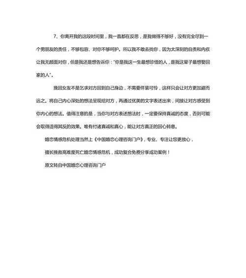 如何用话语挽回女友的心？（15个话题让你成为她心中的英雄）