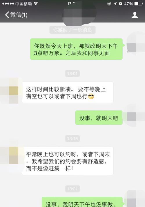 相亲前如何与女孩聊天？（掌握这些话题，让你的相亲更加流畅）