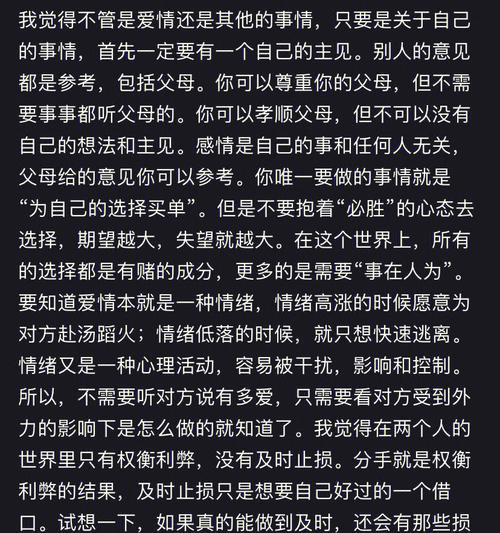 如何找到适合你的恋爱方式？（揭示你内心最真实的想法，帮你寻找完美的恋爱方式）