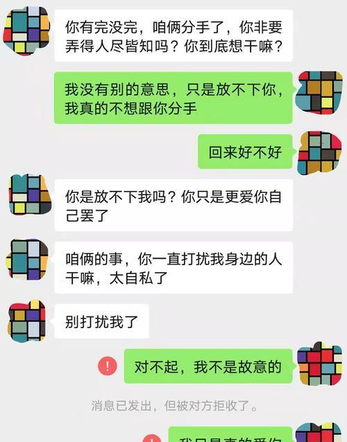 分手后如何挽回男友（从心理和行动两方面分析）