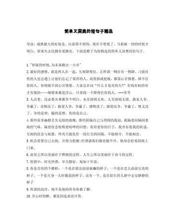 心心相印（以句句暗示抒发深情）
