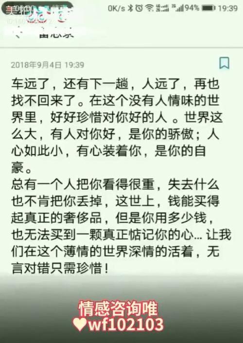 如何说出感人的话语挽回女友？（情话攻略，成就浪漫爱情）