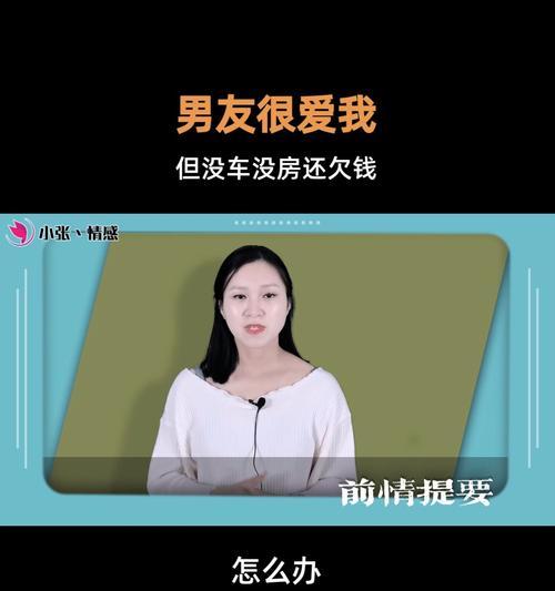 男友不像以前一样爱我了怎么办？（应对感情危机，保住爱情）