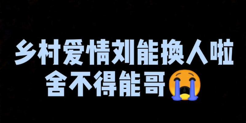 放下未果之爱，迎接新生活（如何处理没有结果的感情）
