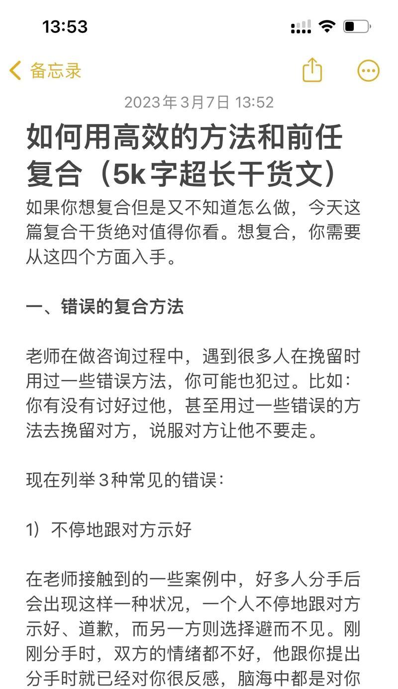 复合前任？谨慎考虑！（考虑复合前，先从自我认知开始）