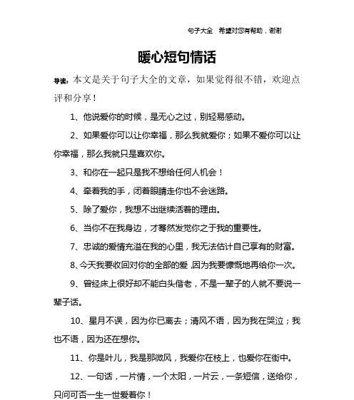 感动到哭的告白（一份爱的力量，震撼人心）
