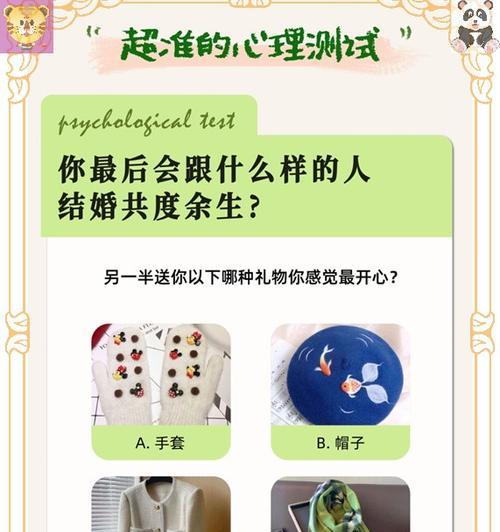 揭秘你的优缺点如何在另一半眼中被看待（测试你的优缺点对恋爱关系的影响，以及如何更好地与伴侣相处）