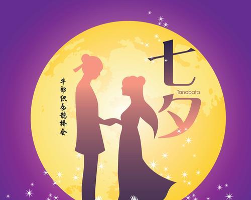 七夕情人节如何与喜欢的女生聊天？（让沉默寡言的你也能表达爱意！）