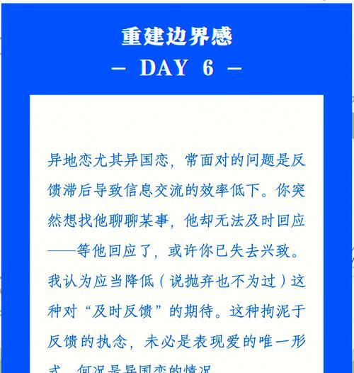 异地恋的烦恼（相思成灾，激情不再）