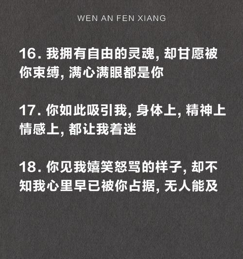 如何用动人的表白方式让你喜欢的人心动？（用“感情表达”掀起心动狂潮！）