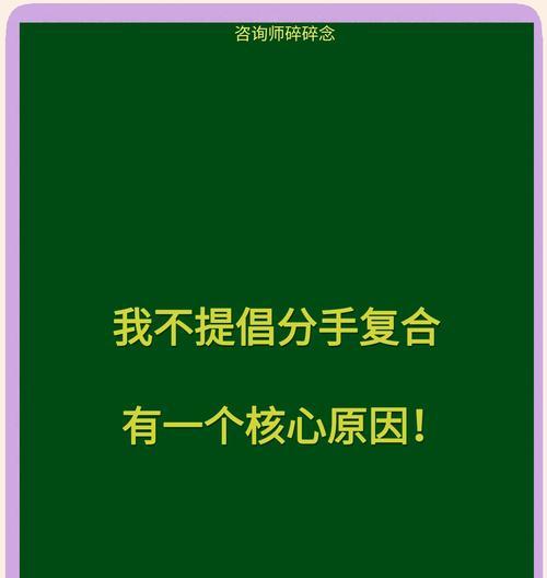 二次分手后能否复合，挽回爱情的可能性有多大？（分析二次分手的原因和解决方法，探究复合的可能性）