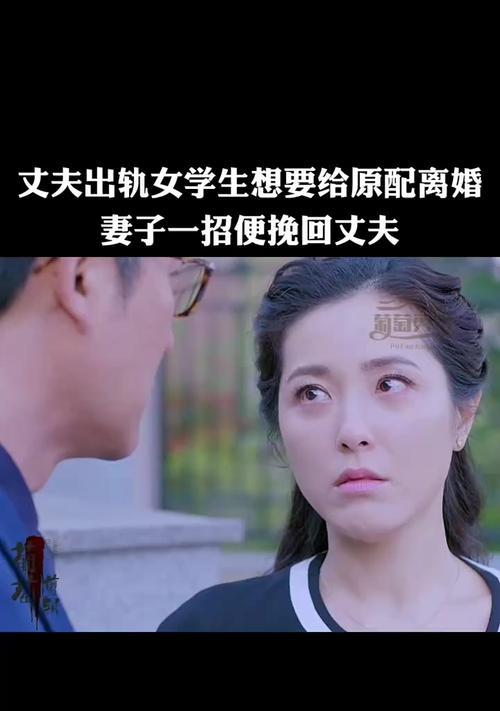 如何成功挽回异地恋女友出轨的感情（三招让你重获失去的爱情，掌握这一）