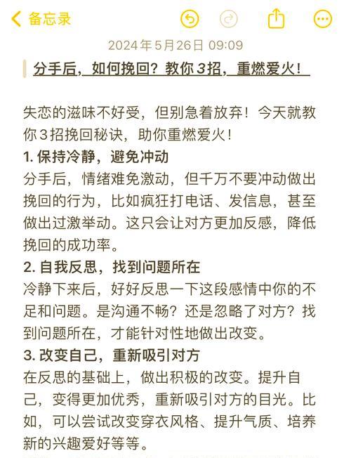 用短信挽回爱情，让分手无从谈起（从心态调整到细节把握，5种技巧让你成功收回TA的心）