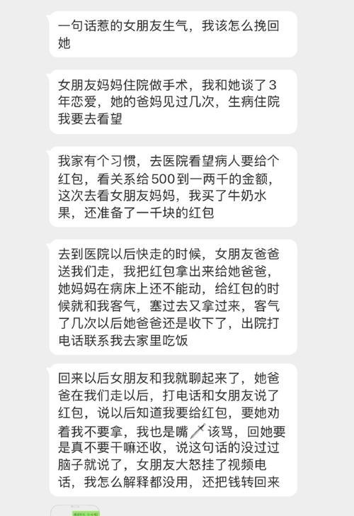 如何挽回因欺骗女友而破裂的关系（恢复信任、承认错误、付诸行动）