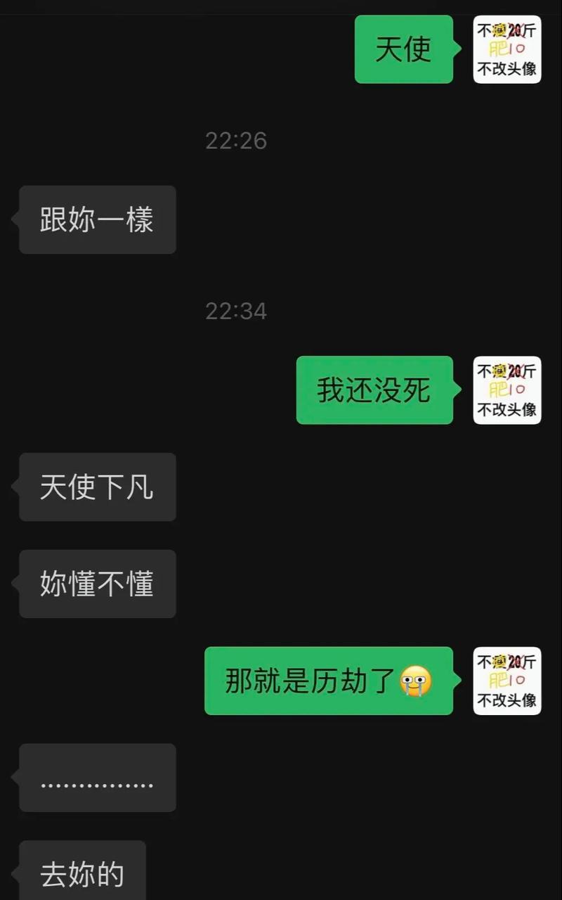 聊天