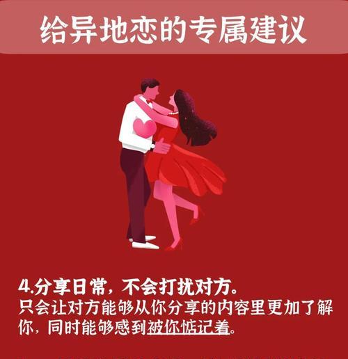 异地恋安全感受挑战的15个测试