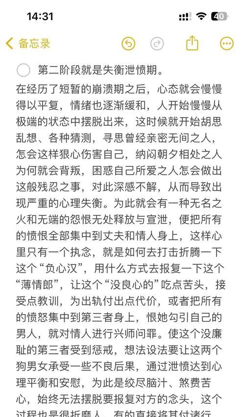 男人出轨，女人藏得很深——“出轨”（为何女人要藏得很深？如何看出女人的内心？出轨后如何挽救婚姻？）