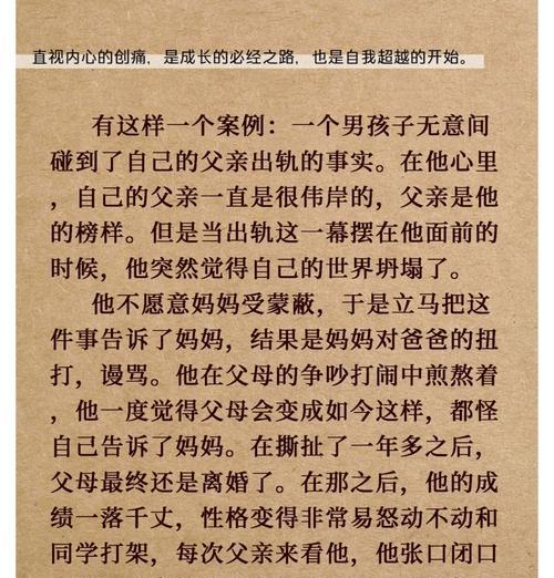 老公出轨后对妻子的伤害有多大（探究妻子在老公出轨后的心理变化及应对方式）