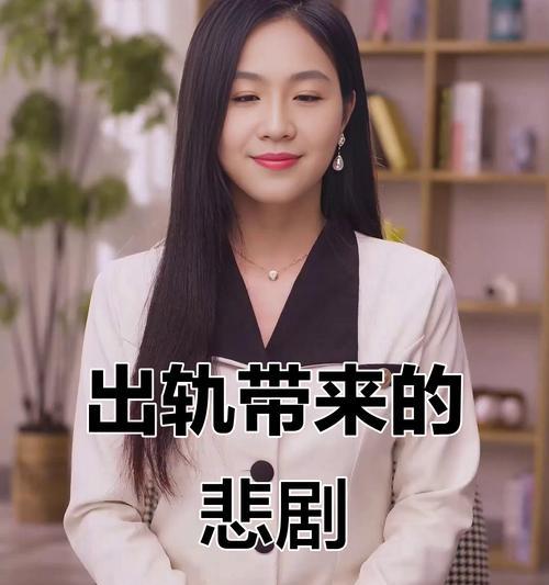 探究男人出轨的根源，揭露代价惨痛的内在因素（探究男人出轨的根源，揭露代价惨痛的内在因素）