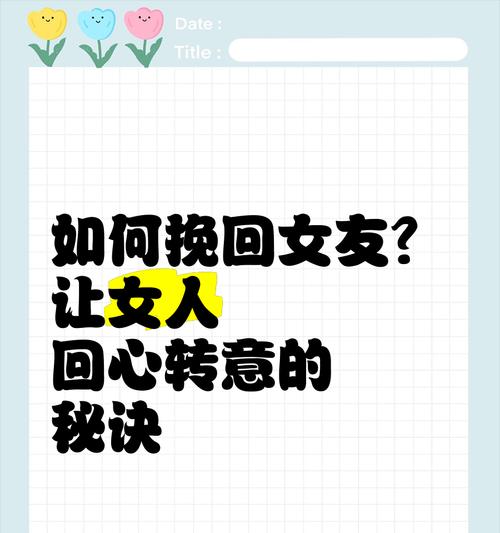 重建感情，重拾幸福！（重建感情，重拾幸福！）