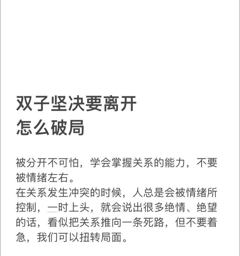 性格不合分手了，怎样挽回爱情？（寻找共同点，改变自己，重新相处）