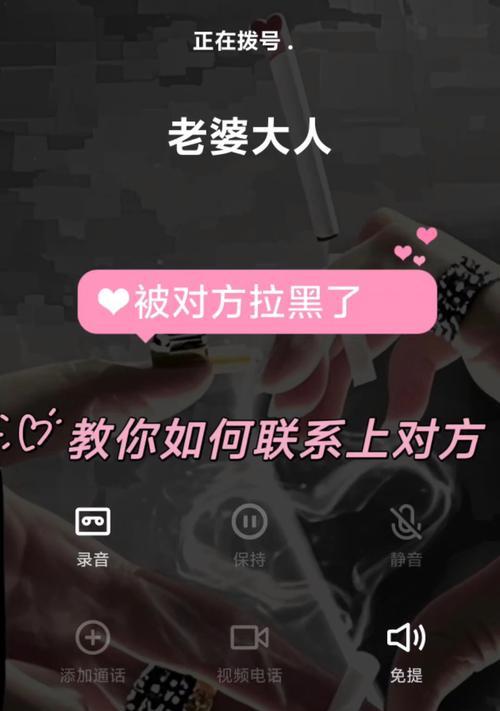 如何挽回被拉黑的男友心？（有效的方法和技巧，让你成功复合）