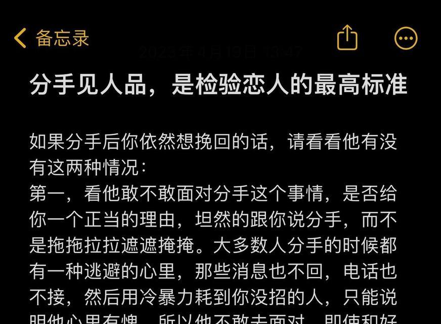 如何成功挽回前任？（挽回前必须做的15件事情）